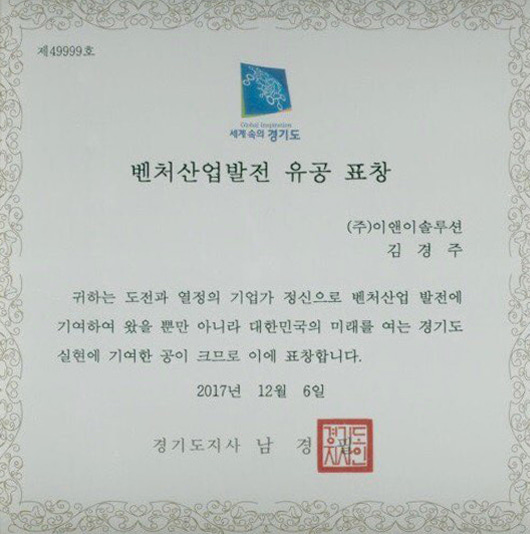 미래창조경영우수기업 대상