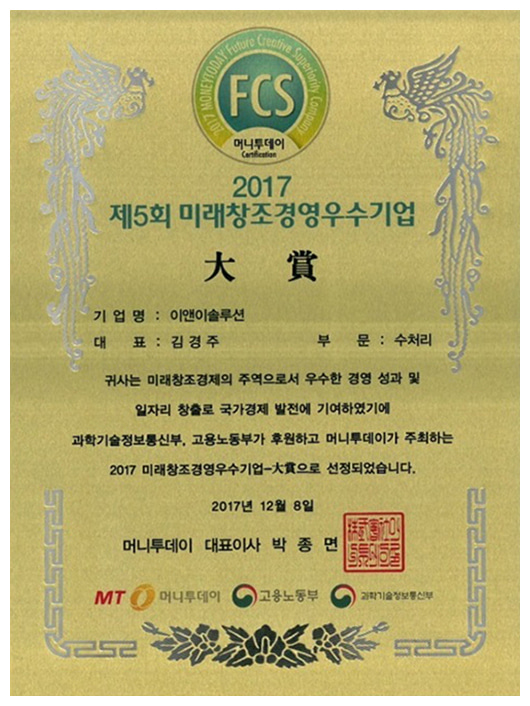 우수벤처기업 표창(경기도지사)