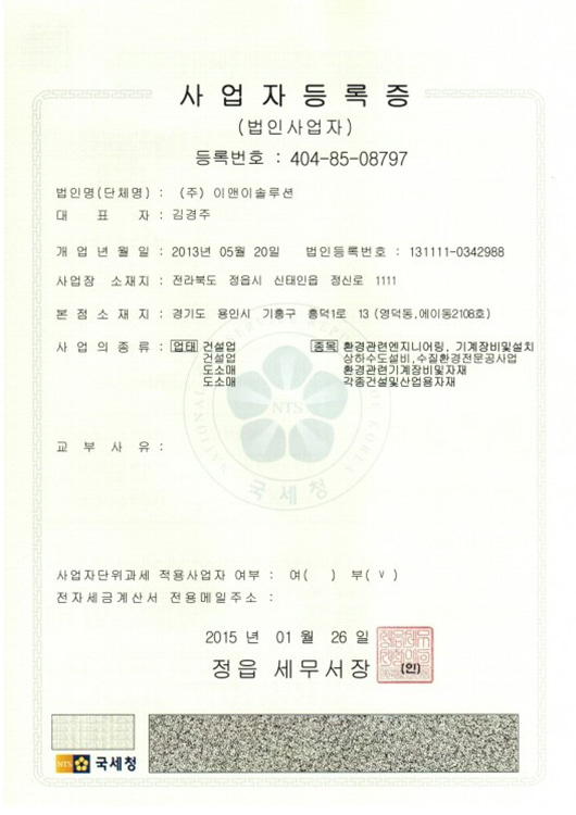 사업자 등록(지사)