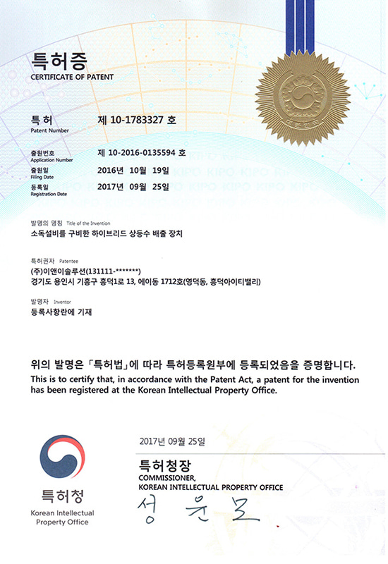 소독설비를 구비한 하이브리드 상등수 배출 장치
특허 제 10-1783327호