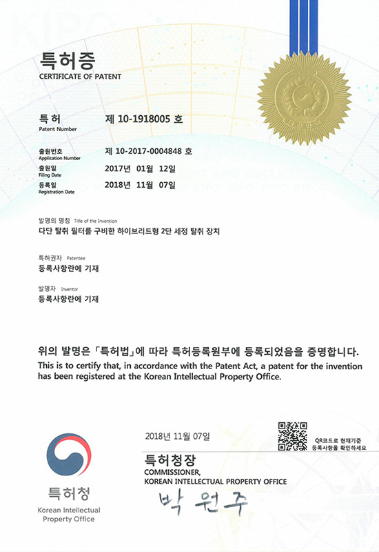 다단 탈취 필터를 구비한 하이브리드형 2단 세정 탈취 장치
특허 제 10-1918005호